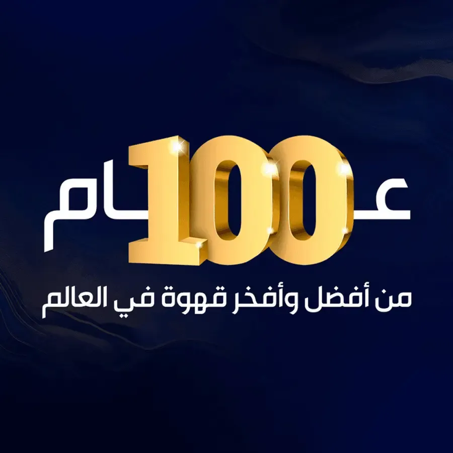 بن الشامي - باب شرقي