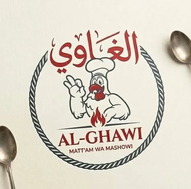 مطعم غاوي