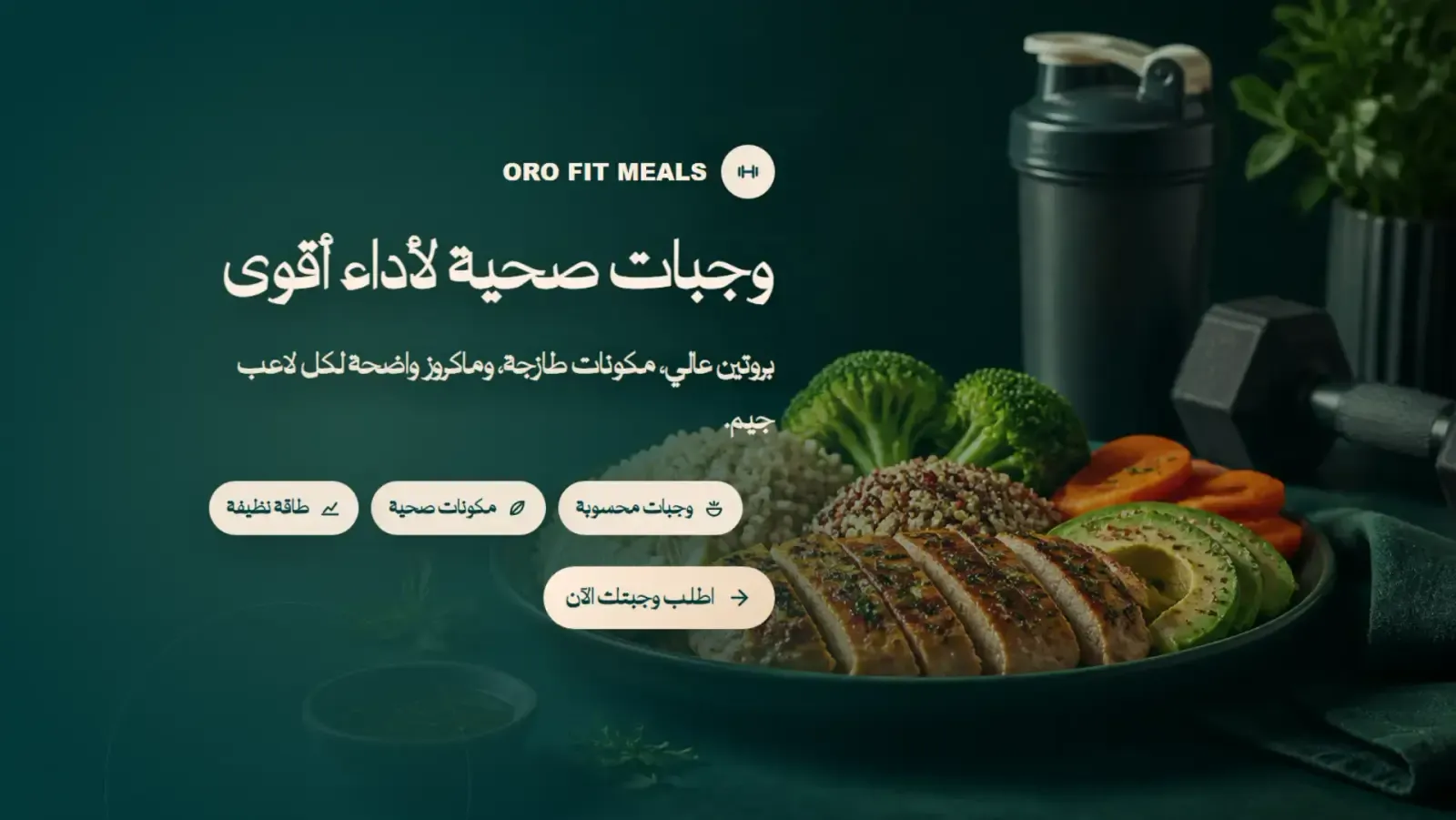 Oro healthy restaurant